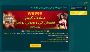 999 WE Game Download Latest V1.0 ( Earning APP ) For Free 1